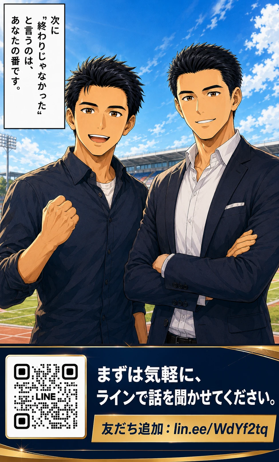 おわりに 2
